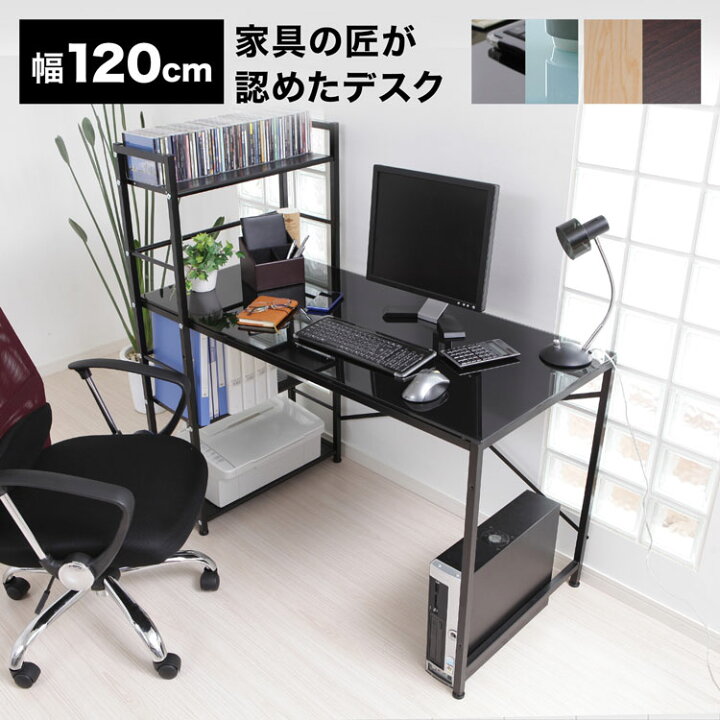 楽天市場】パソコンデスク デスク 幅120 ガラス 収納 ラック付き 木目 