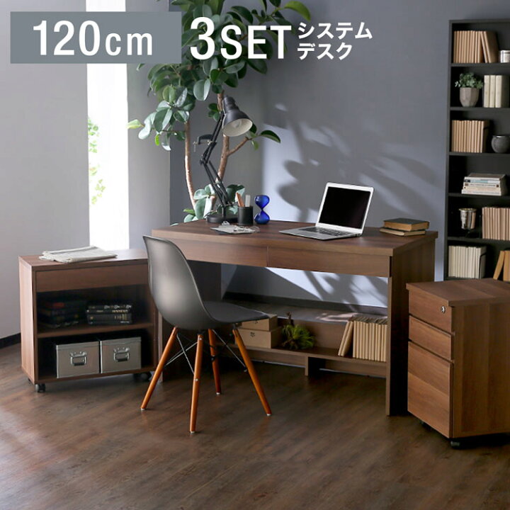 楽天市場】パソコンデスク デスク 幅120cm デスクセット 3点セット 