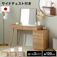 [楽天スーパーSALE！6/4 20:00~6/11 1:59] ドレッサー デスク テーブル 可愛い 兼用 コンパクト ドレッサ…