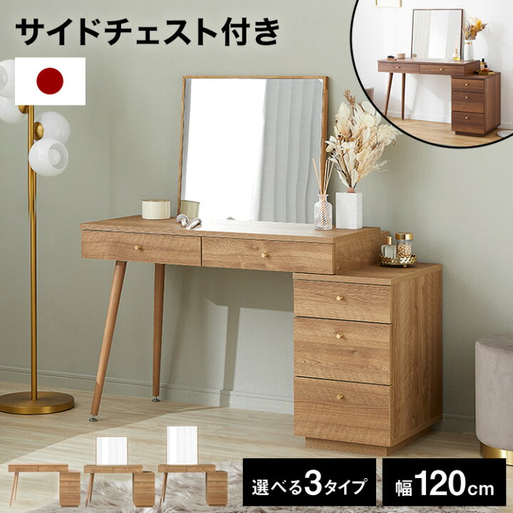 楽天市場】ドレッサー デスク テーブル 可愛い 兼用 コンパクト 