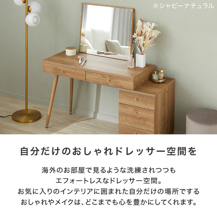 楽天市場】ドレッサー デスク テーブル 可愛い 兼用 コンパクト 