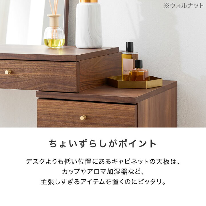 楽天市場】ドレッサー デスク テーブル 可愛い 兼用 コンパクト 