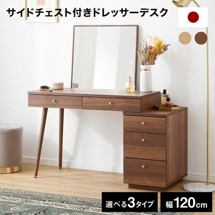 楽天市場】ドレッサー デスク テーブル 可愛い 兼用 コンパクト 