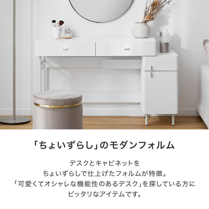楽天市場】ドレッサー デスク パソコンデスク 机 キャビネット 