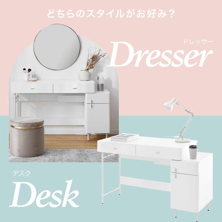 楽天市場】ドレッサー デスク パソコンデスク 机 キャビネット 