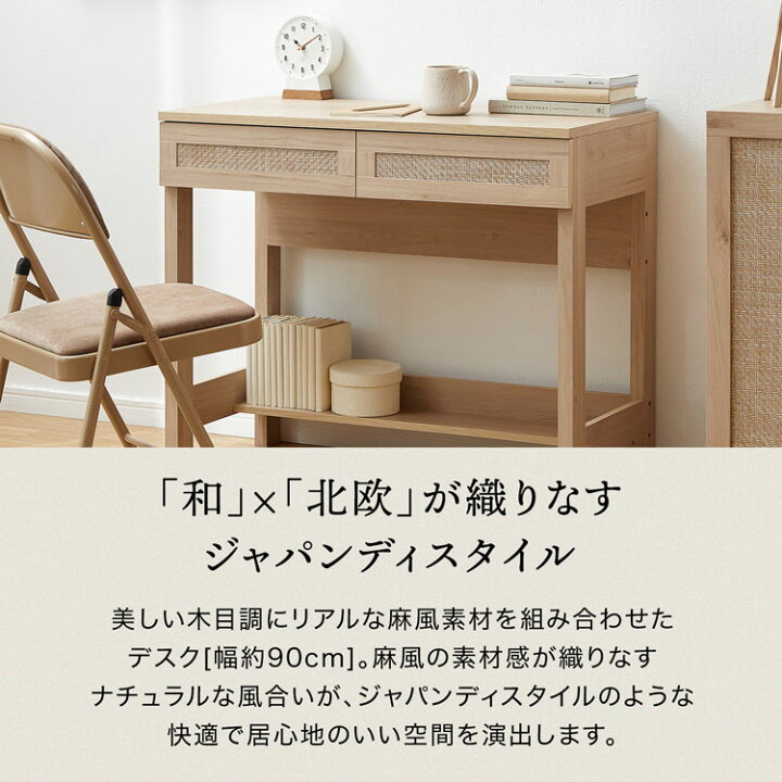 楽天市場】パソコンデスク 幅90cm デスク ワークデスク PCデスク 