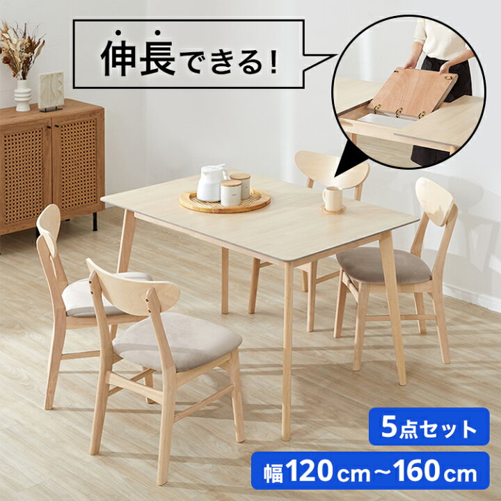 楽天市場】☆伸縮できるダイニングテーブル☆ ダイニングテーブル  