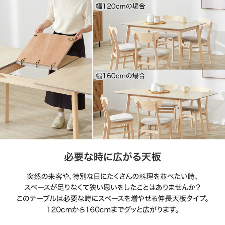 楽天市場】☆伸縮できるダイニングテーブル☆ ダイニングテーブル 