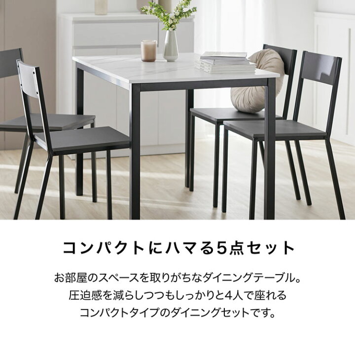 楽天市場】ダイニングテーブル セット ダイニングセット 5点 テーブル 