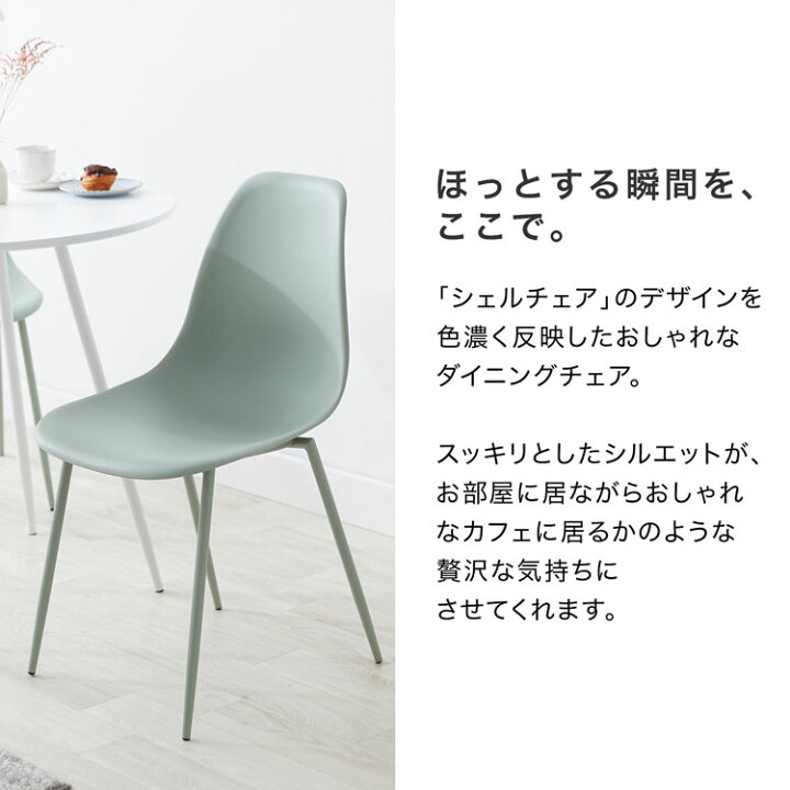 楽天市場】ダイニングチェア ダイニング 椅子 だけ 単品 2脚セット 