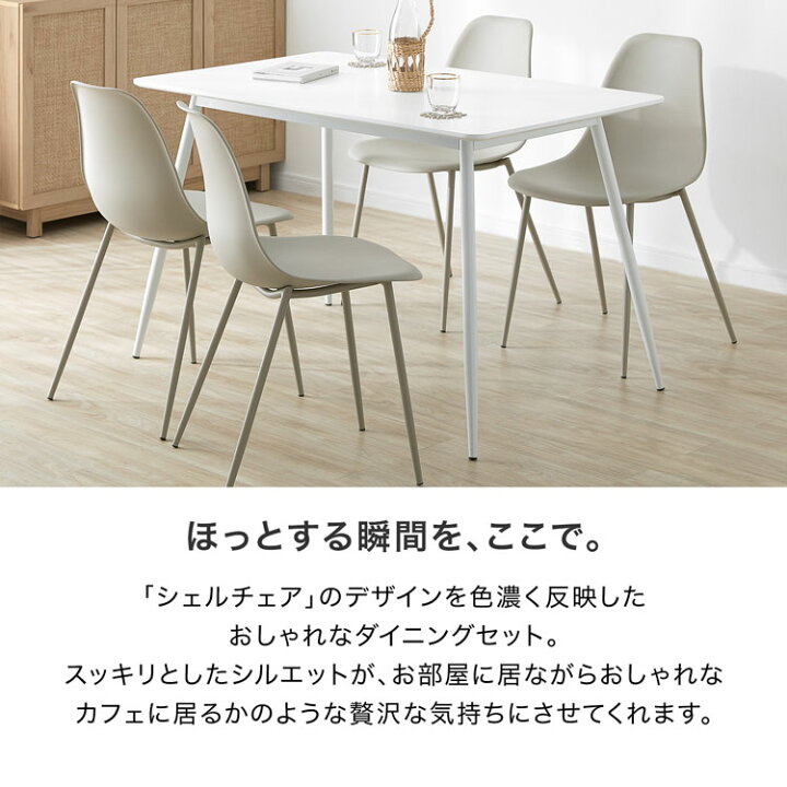 楽天市場】ダイニングテーブル セット ダイニングテーブルセット 4人 
