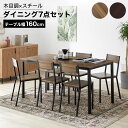 [ポイント10倍! 11/1 0:00-11/1 23:59] ダイニングテーブル セット ダイニング7点セット 6人掛け ダイニングテーブル…