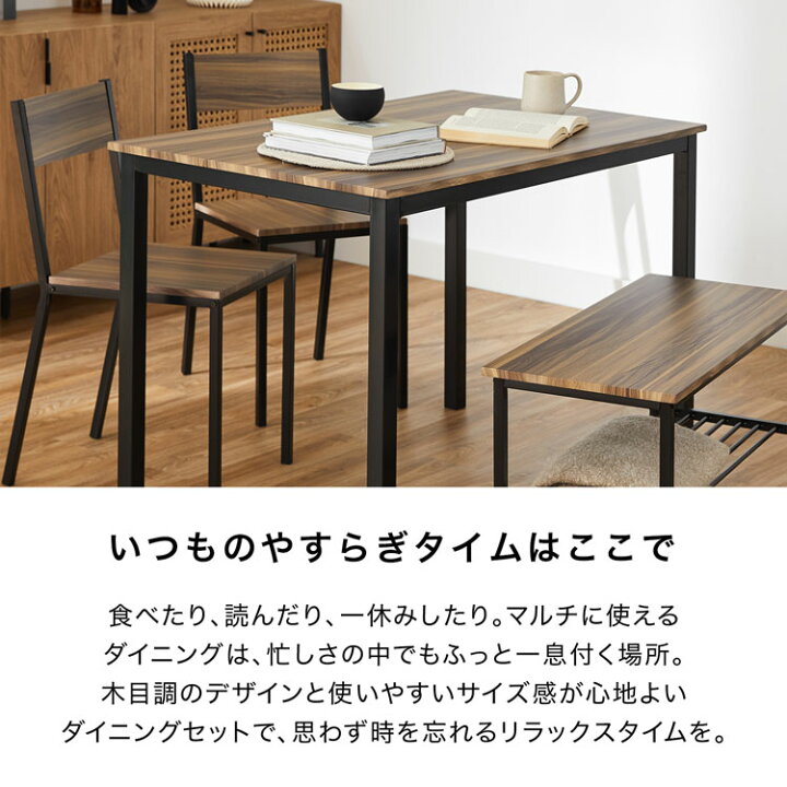 楽天市場】ダイニングテーブル セット ダイニング4点セット 4人掛け 