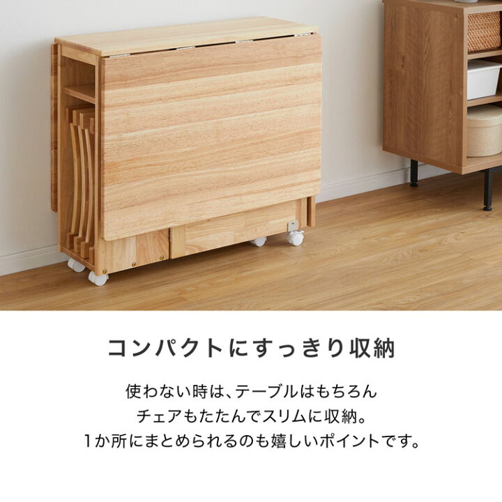 楽天市場】＼SNSで話題☆／ ダイニングテーブル 折りたたみ セット 
