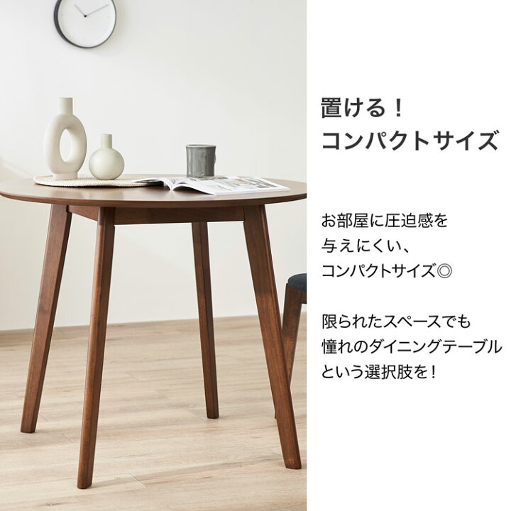 楽天市場】ダイニングテーブル 丸テーブル 90cm 二人掛け ラウンド 