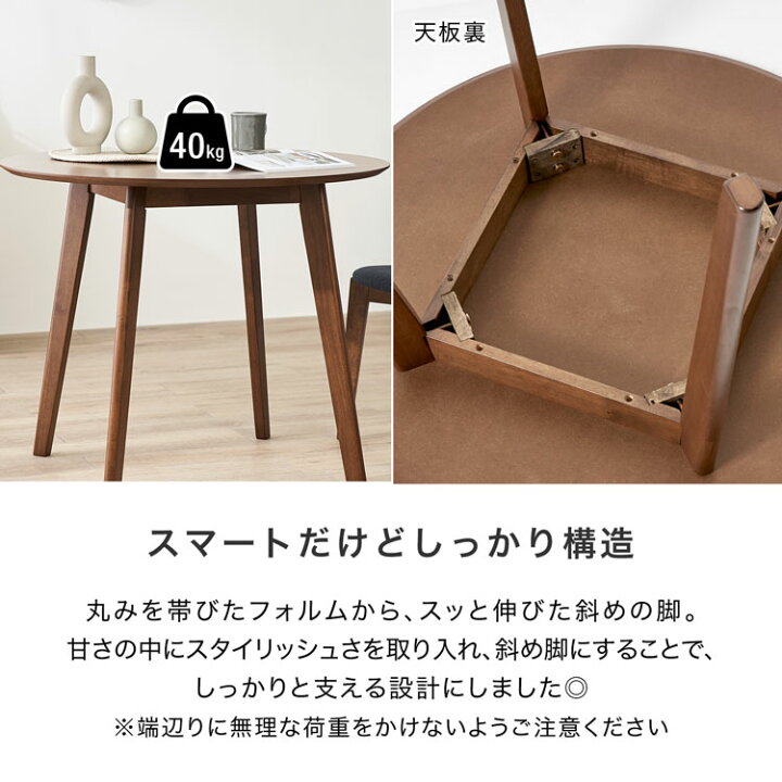 楽天市場】ダイニングテーブル 丸テーブル 90cm 二人掛け ラウンド 
