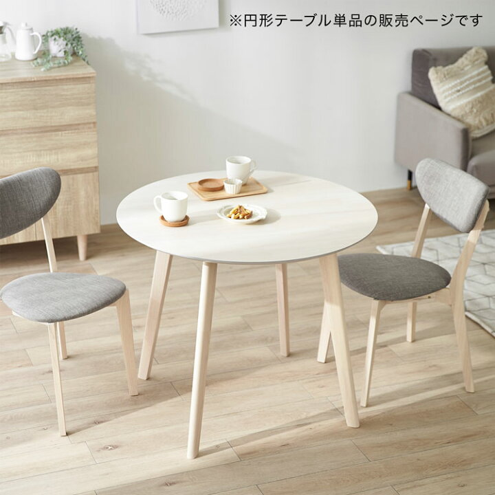 LOWYA Koup table 円形 丸形 ダイニングテーブル 北欧 90cm 