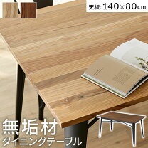 楽天市場】lowya テーブル パイン無垢材 天然木 デスク ダイニング 