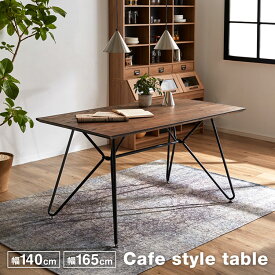 ダイニングテーブル幅140cm 幅165cm ダイニング テーブル テーブル単品 木製 天然木 インダストリアル カフェ おしゃれ 食卓 食卓テーブル 在宅 キッチンテーブル