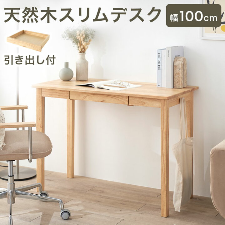 楽天市場】[楽天スーパーSALE! 12/4 20:00 - 12/11 1:59] デスク  