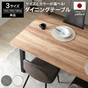 _CjOe[u 140cm 160cm 180cm Y { ~V _CjO e[u fXN H _  4l rO wK X`[r ؖڒ 嗝Β Xg[ zCg O[