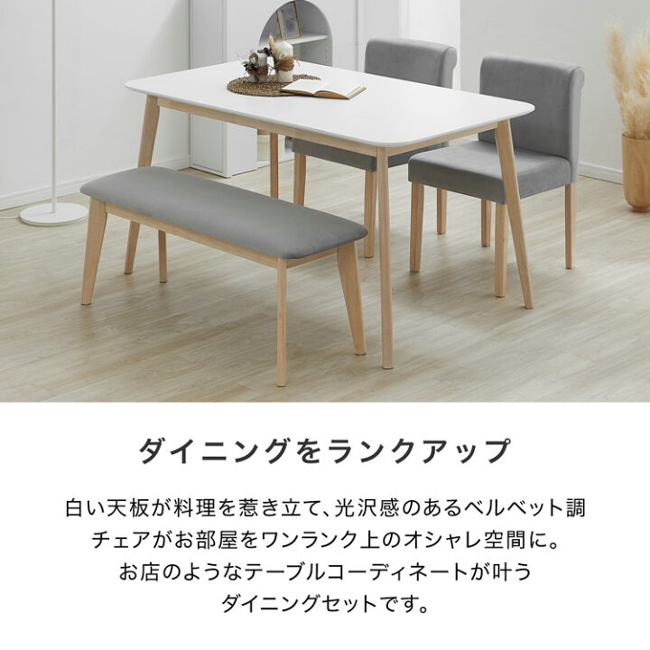 楽天市場】ダイニングテーブル セット ダイニングテーブルセット 4点 