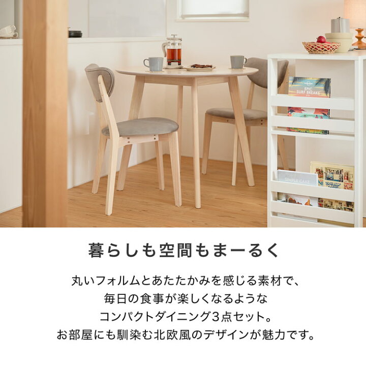 楽天市場】ダイニングテーブル セット 丸テーブル 90cm ダイニング 
