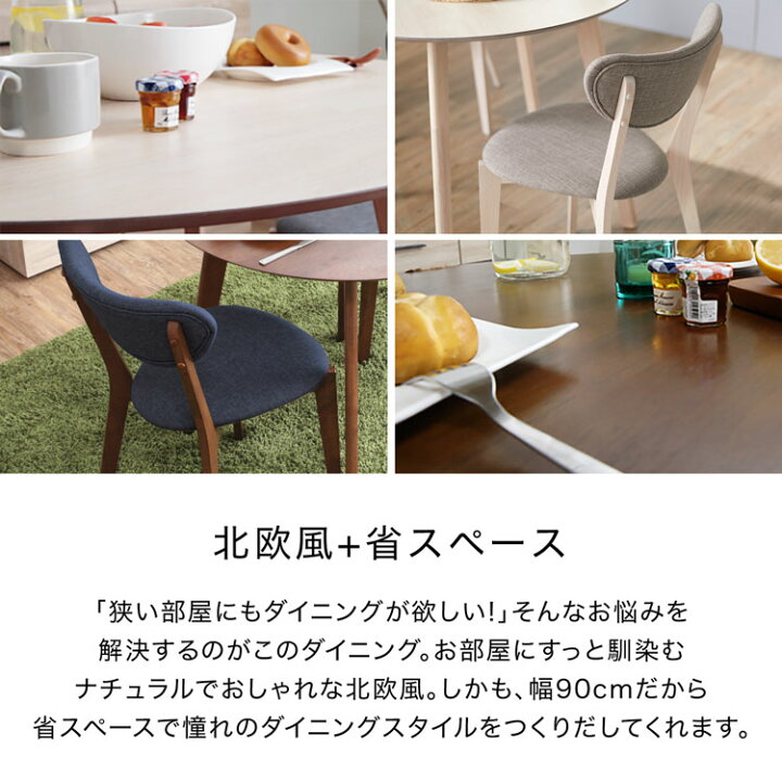 楽天市場】ダイニングテーブル セット 丸テーブル 90cm ダイニング 