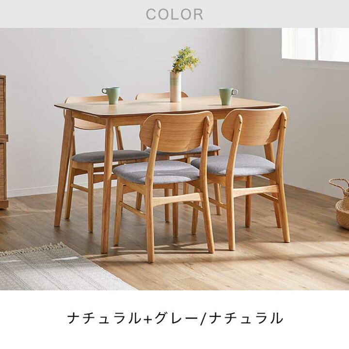 楽天市場】ダイニングテーブルセット ダイニングテーブル 椅子セット 4 