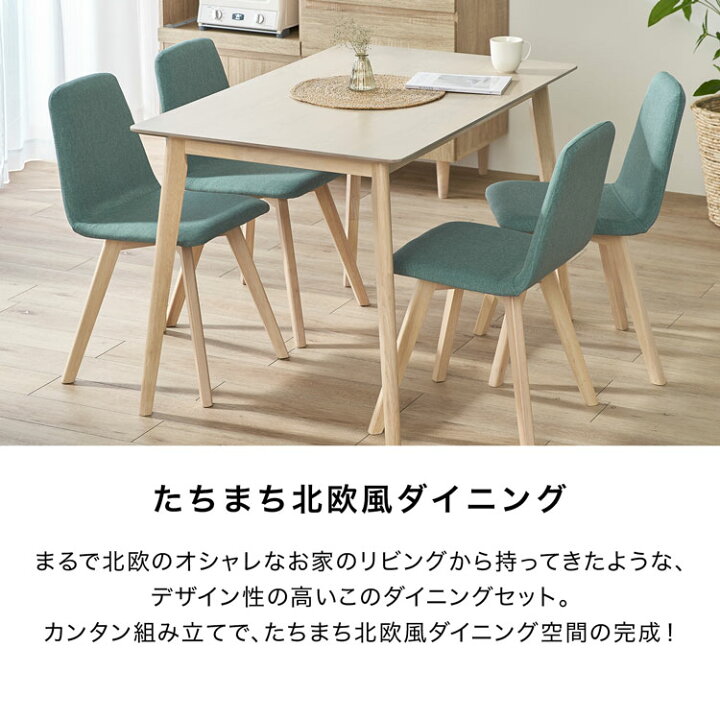 楽天市場】ダイニングテーブル セット ダイニングテーブルセット 天然 