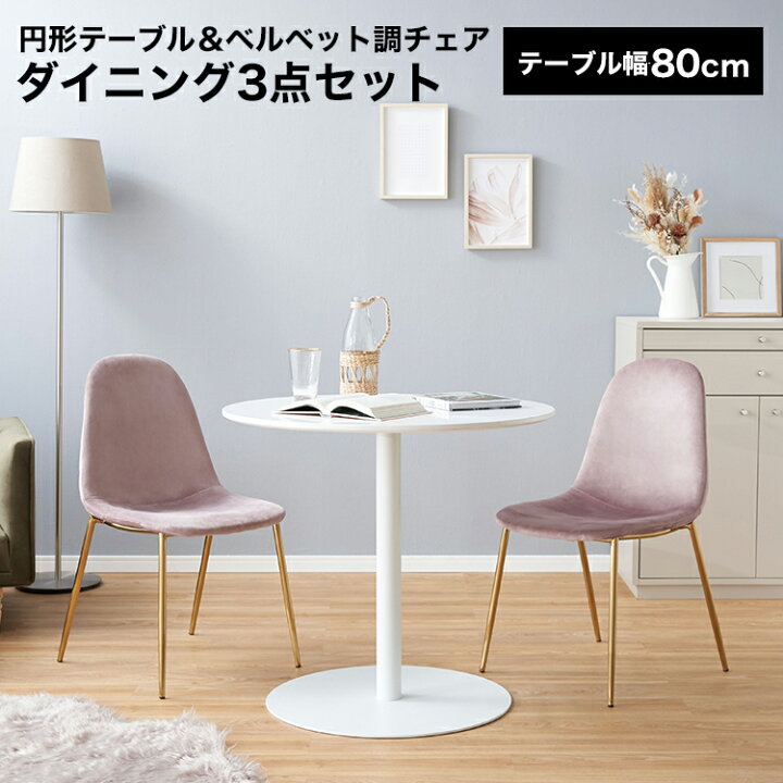 楽天市場】ダイニングテーブル セット ダイニングテーブルセット 