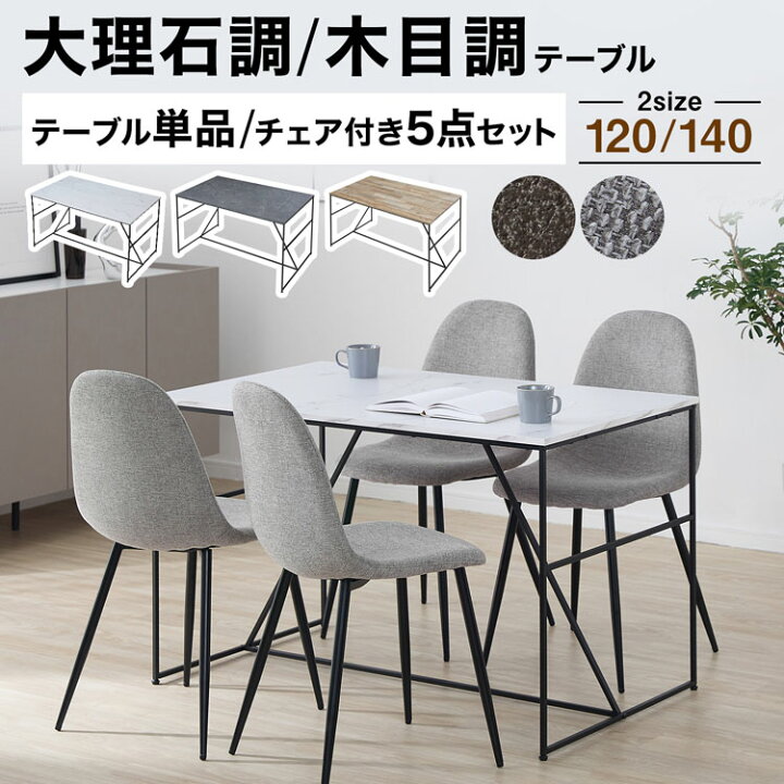 楽天市場】ダイニングテーブル テーブル ダイニング おしゃれ モダン 