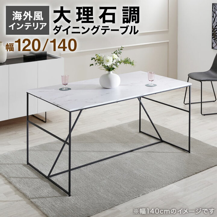 楽天市場】ダイニングテーブル テーブル ダイニング おしゃれ モダン 