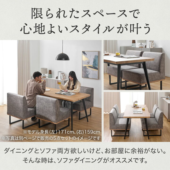 楽天市場】ダイニング ダイニングソファ 1人掛け 2脚セット 異素材 