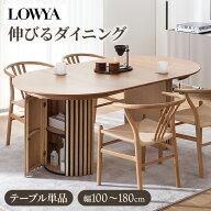 ダイニングテーブル テーブル単品 伸縮テーブル100 おしゃれ 北欧風 韓国風 収納付き 伸縮テーブル 伸長…