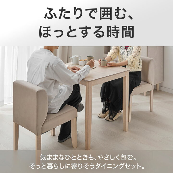 楽天市場】ダイニングセット 2人 ダイニング 3点セット ダイニング 