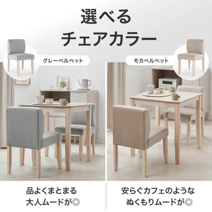 楽天市場】ダイニングセット 2人 ダイニング 3点セット ダイニング 