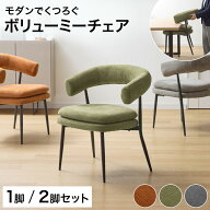 ダイニングチェア 1脚 2脚セット チェア 肘付き テーブルハンギング イス 椅子 食卓椅子 アームチェア リ…