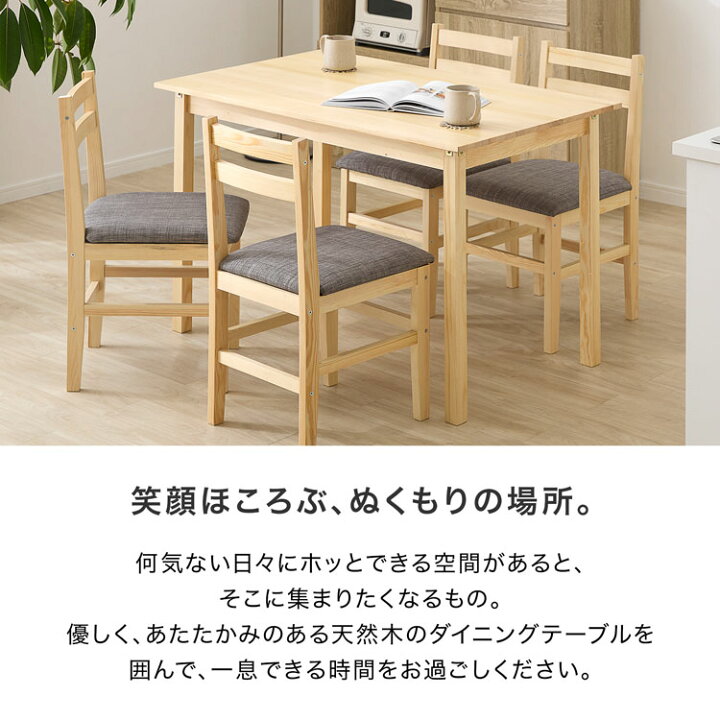 楽天市場】【楽天1位】 ダイニングテーブルセット ダイニングテーブル 