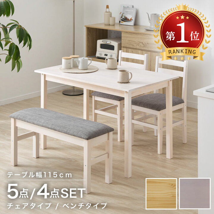 楽天市場】【楽天1位】 ダイニングテーブルセット ダイニングテーブル 