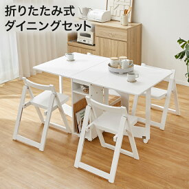 ＼SNSで話題★／ ダイニングテーブル 折りたたみ セット ダイニングテーブルセット 5点セット ダイニング ダイニングセット テーブル 4人掛け 4人 シンプル おしゃれ 伸縮 バタフライテーブル コンパクト 座面クッション