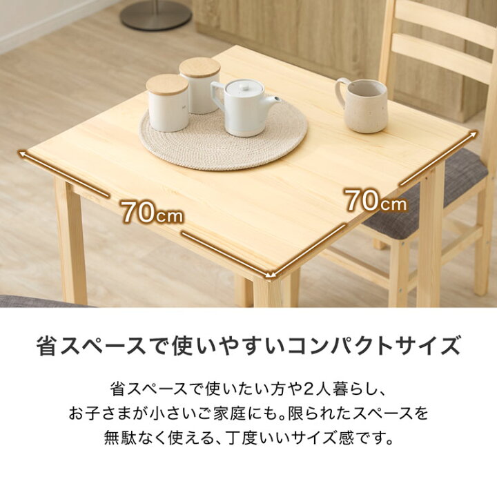 楽天市場】ダイニングテーブル ダイニングチェア ダイニングテーブル 