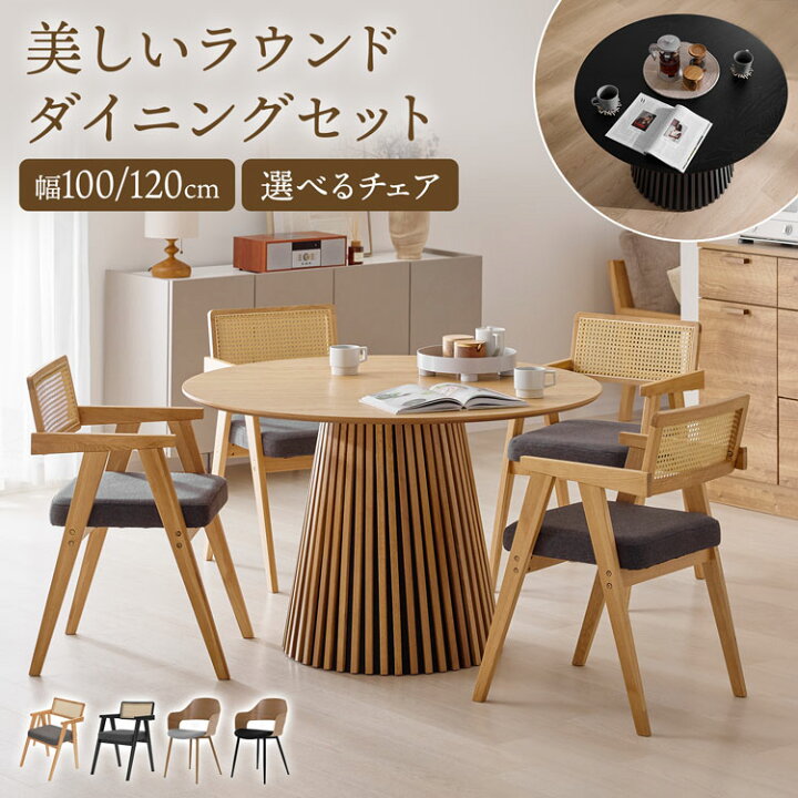 楽天市場】ダイニングテーブル 丸テーブル ダイニングテーブルセット 