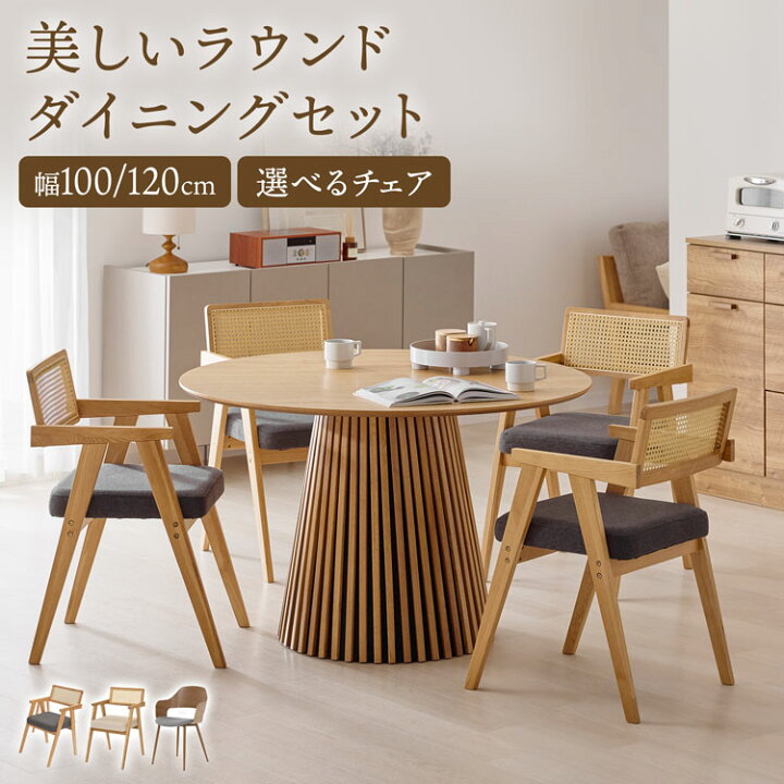 楽天市場】[お買い物マラソン! 7/4 20:00-7/11 1:59] ダイニング 