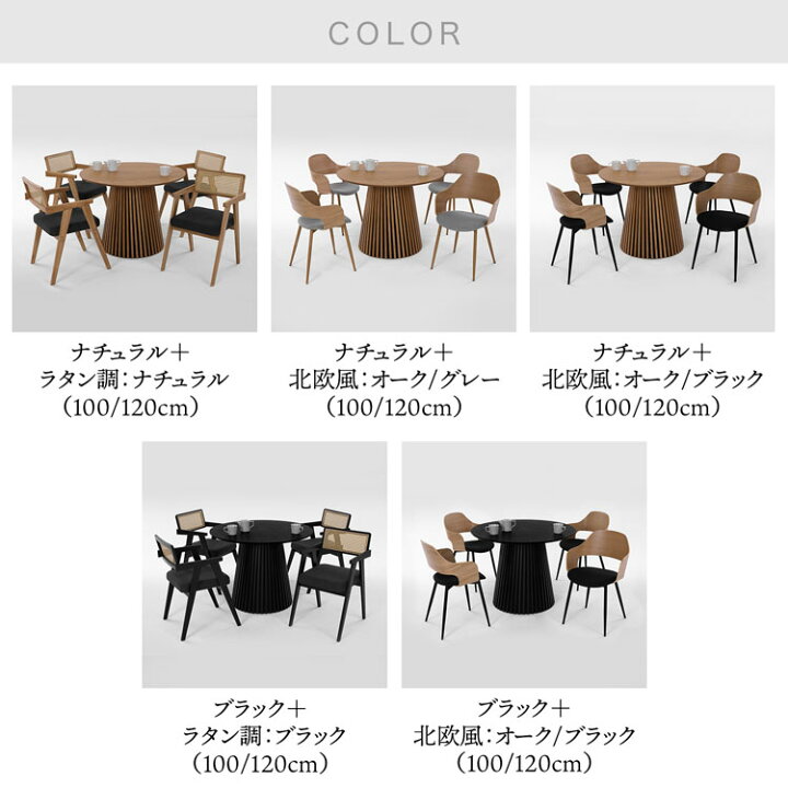 楽天市場】ダイニングテーブル 丸テーブル ダイニングテーブルセット 