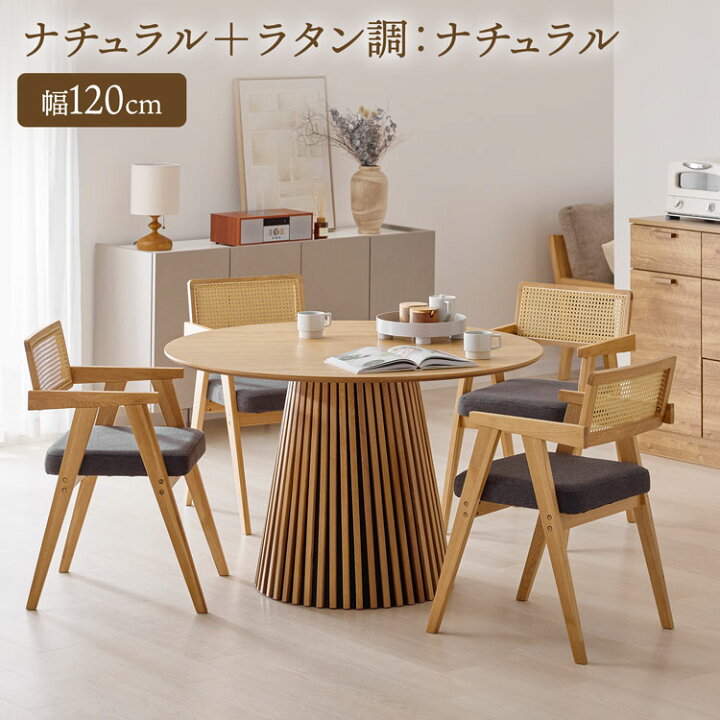 楽天市場】ダイニングテーブル 丸テーブル ダイニングテーブルセット 
