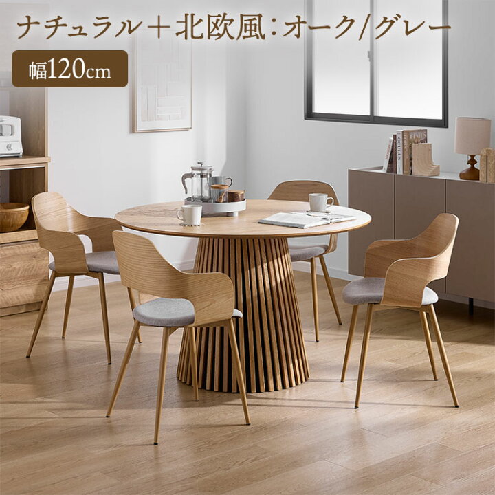 楽天市場】ダイニングテーブル 丸テーブル ダイニングテーブルセット 