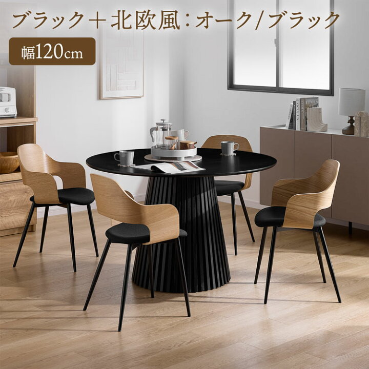 楽天市場】[お買い物マラソン! 4/14 20:00-4/17 9:59] ダイニング 