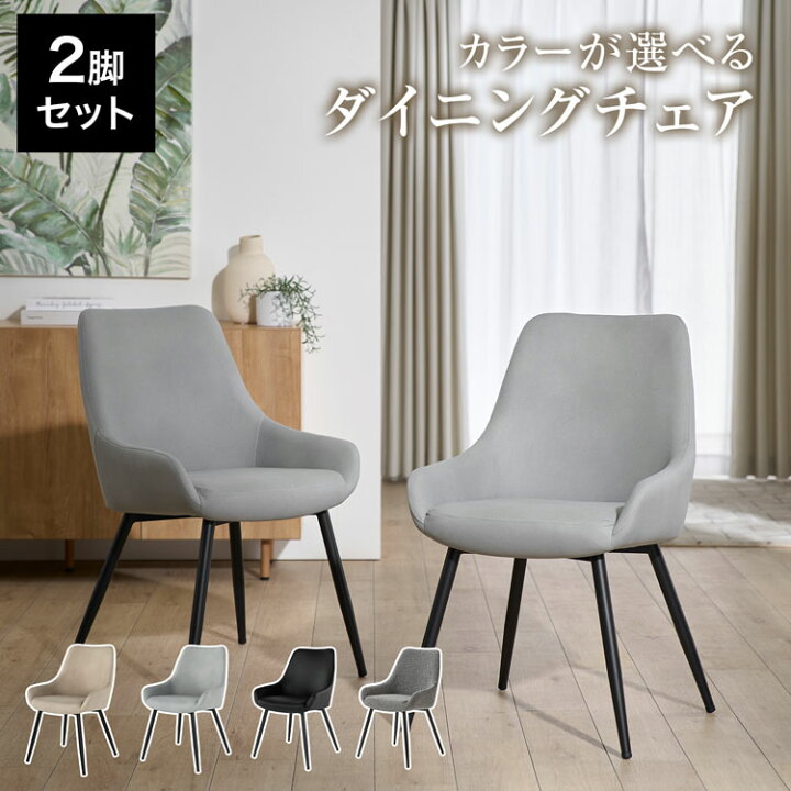 ☆2脚セット【MATTIAZZI SOLO】/ダイニングチェア/約20万円相当（楽天 