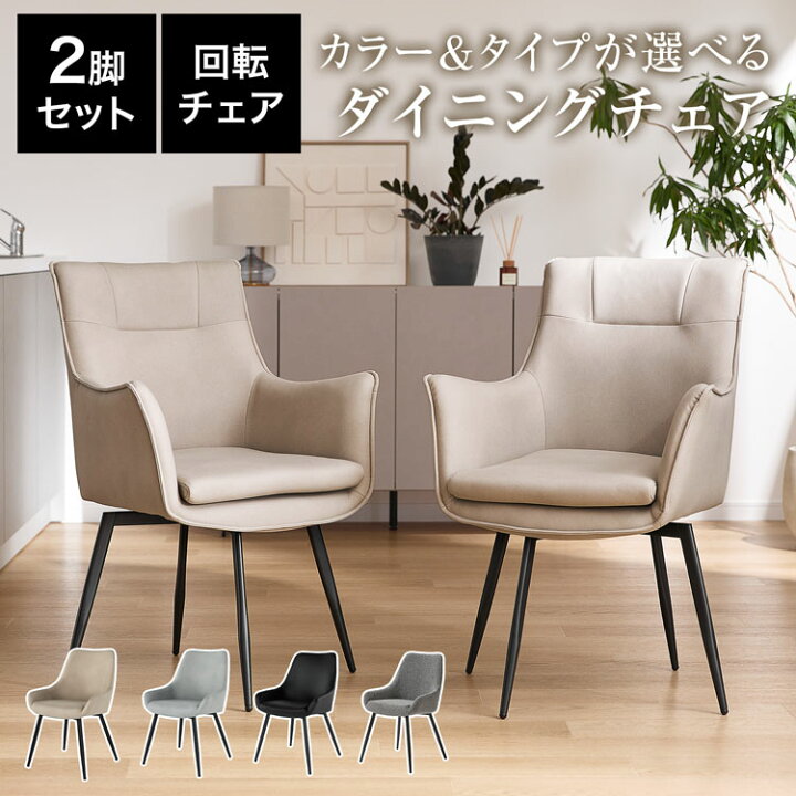 楽天市場】ダイニングチェア チェア 2個セット 2脚セット セット 